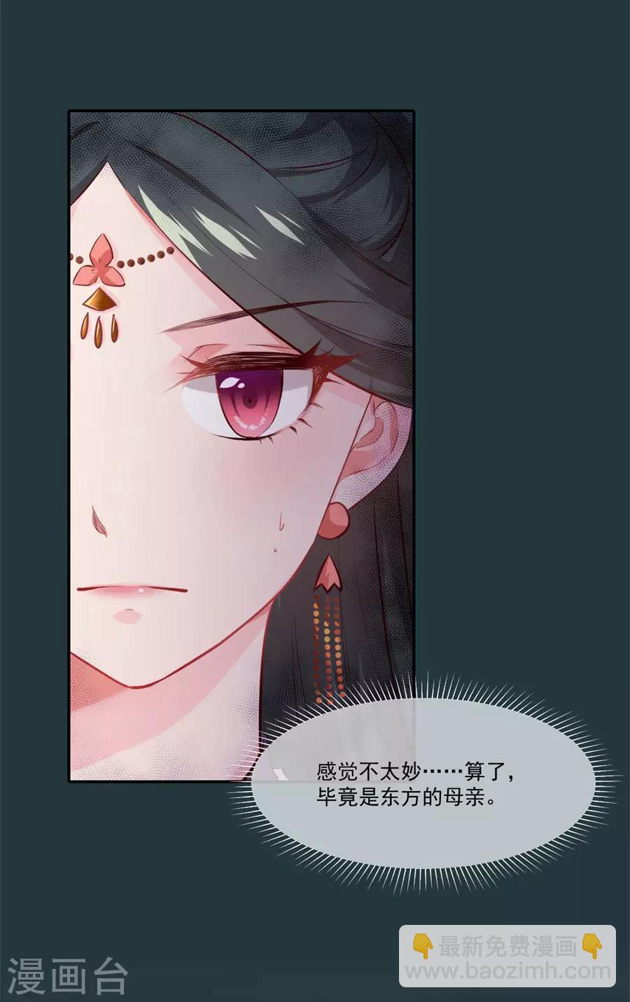 第79话 见到东方的母亲了26