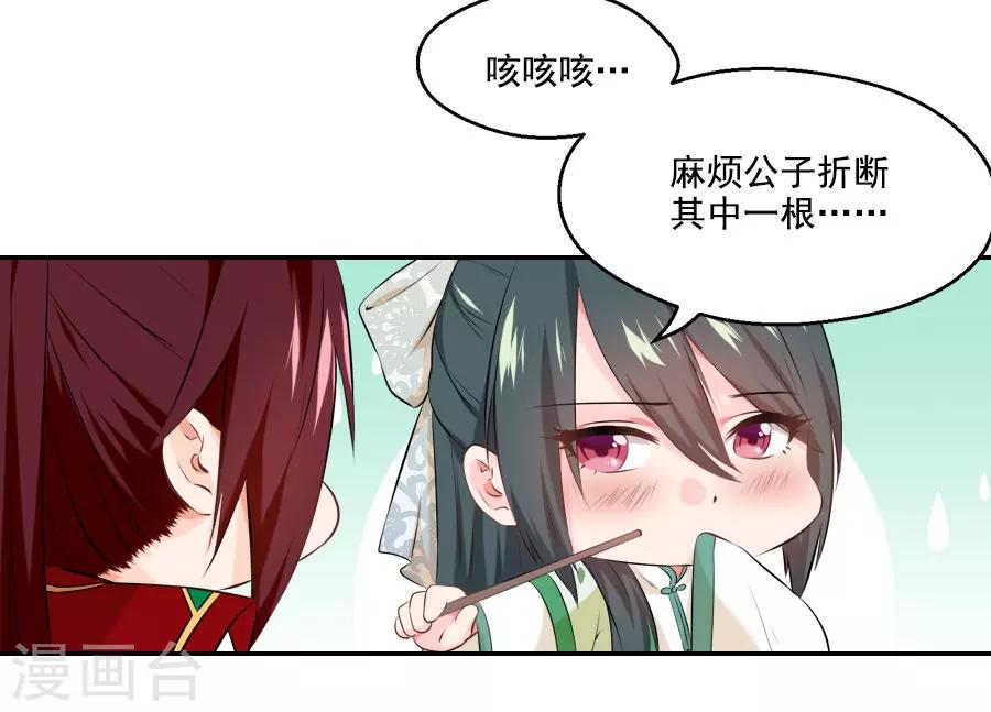 第27话 吃蟹蟹26