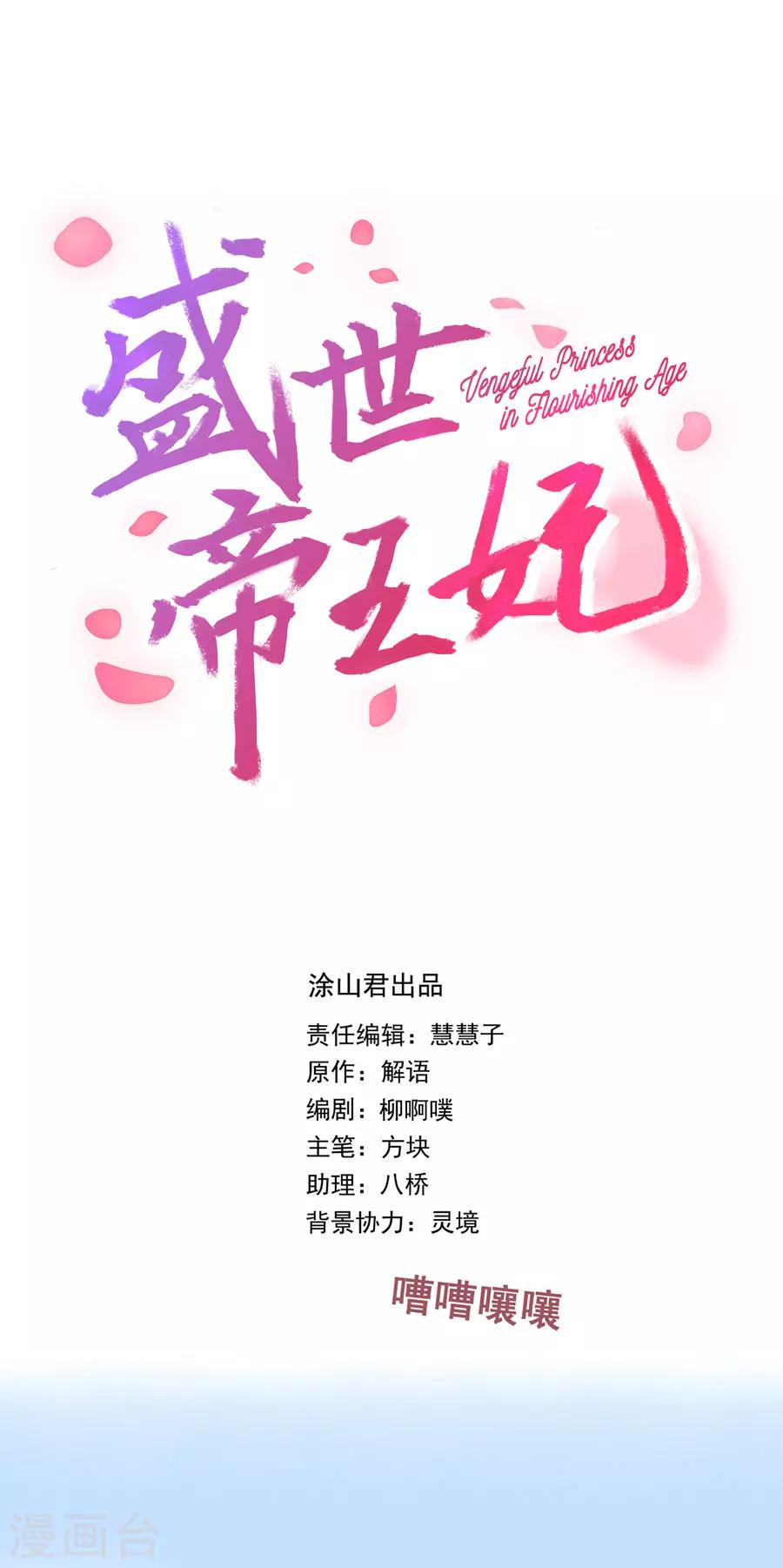 第27话 吃蟹蟹3