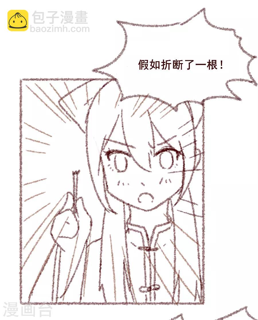 第27话 吃蟹蟹43