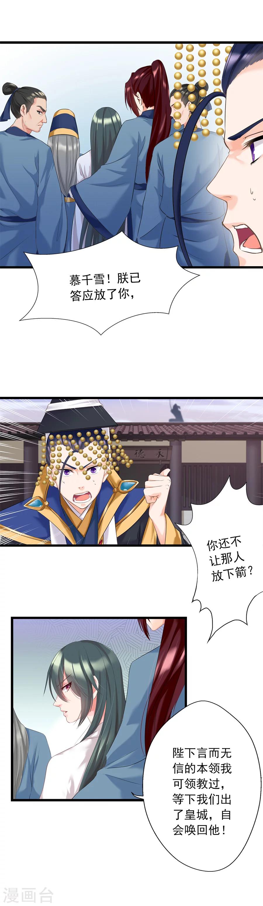 第9话 腹背受敌10