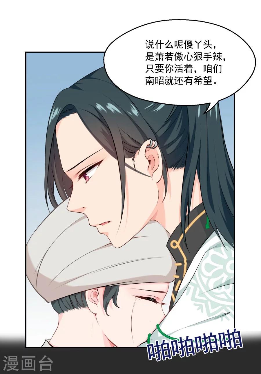 第32话 这身西域服装太碍事了9