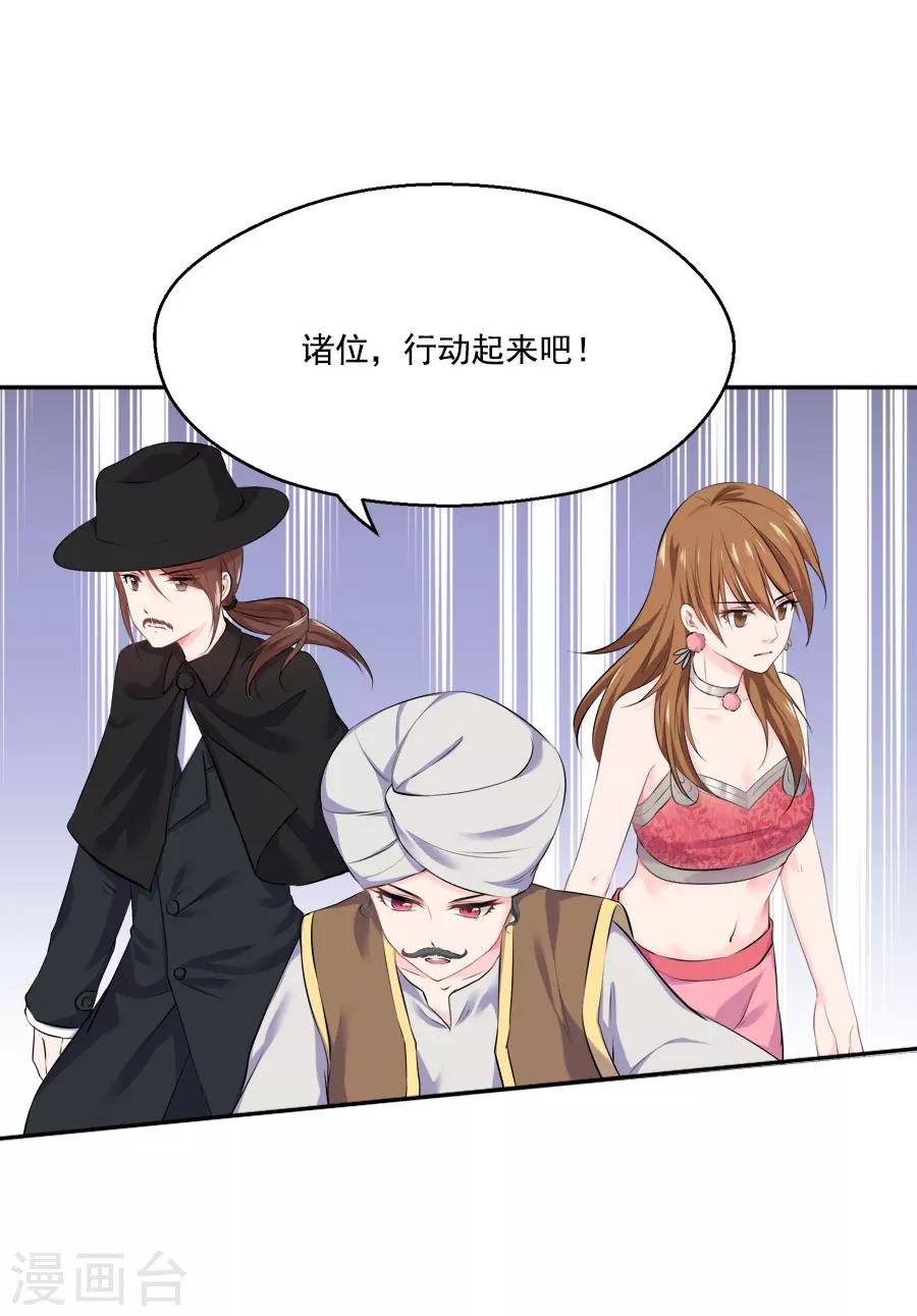 第29话 阿夏月·凡提45