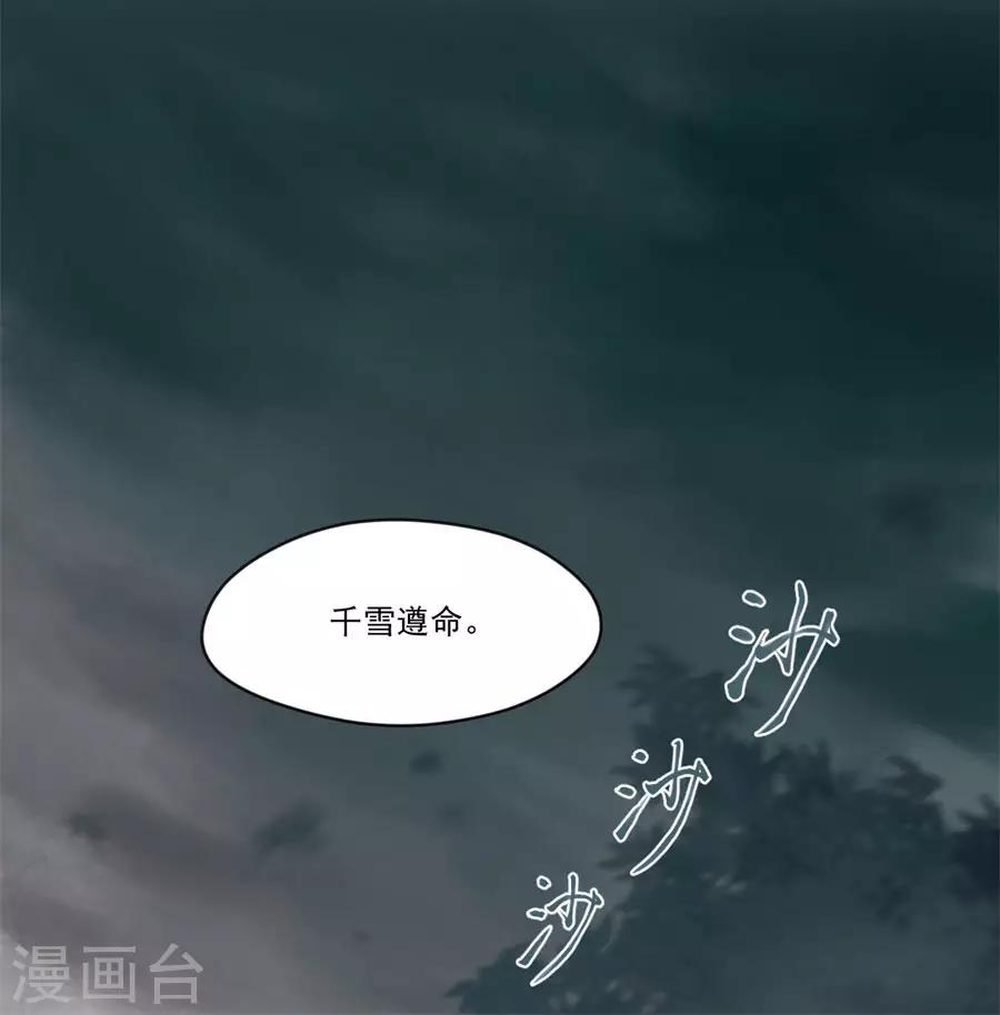 第79话 见到东方的母亲了27