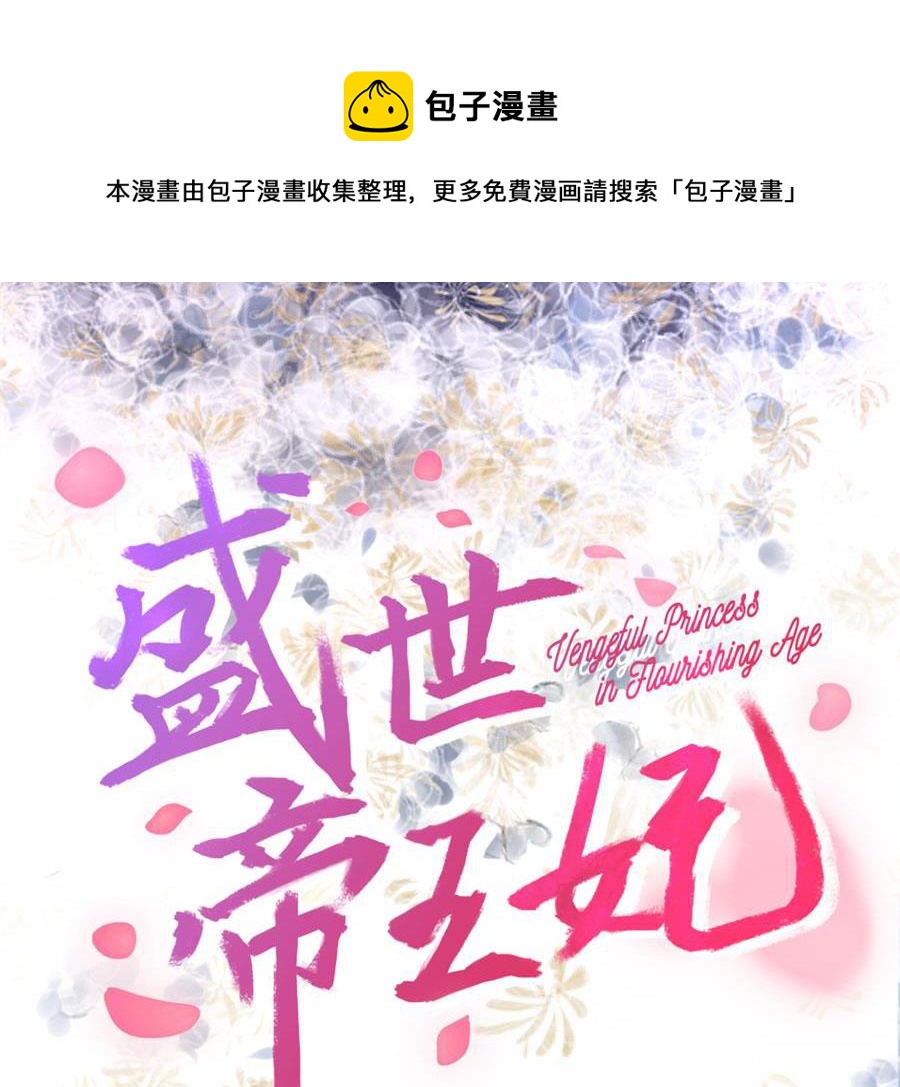 番外 千雪的梦3