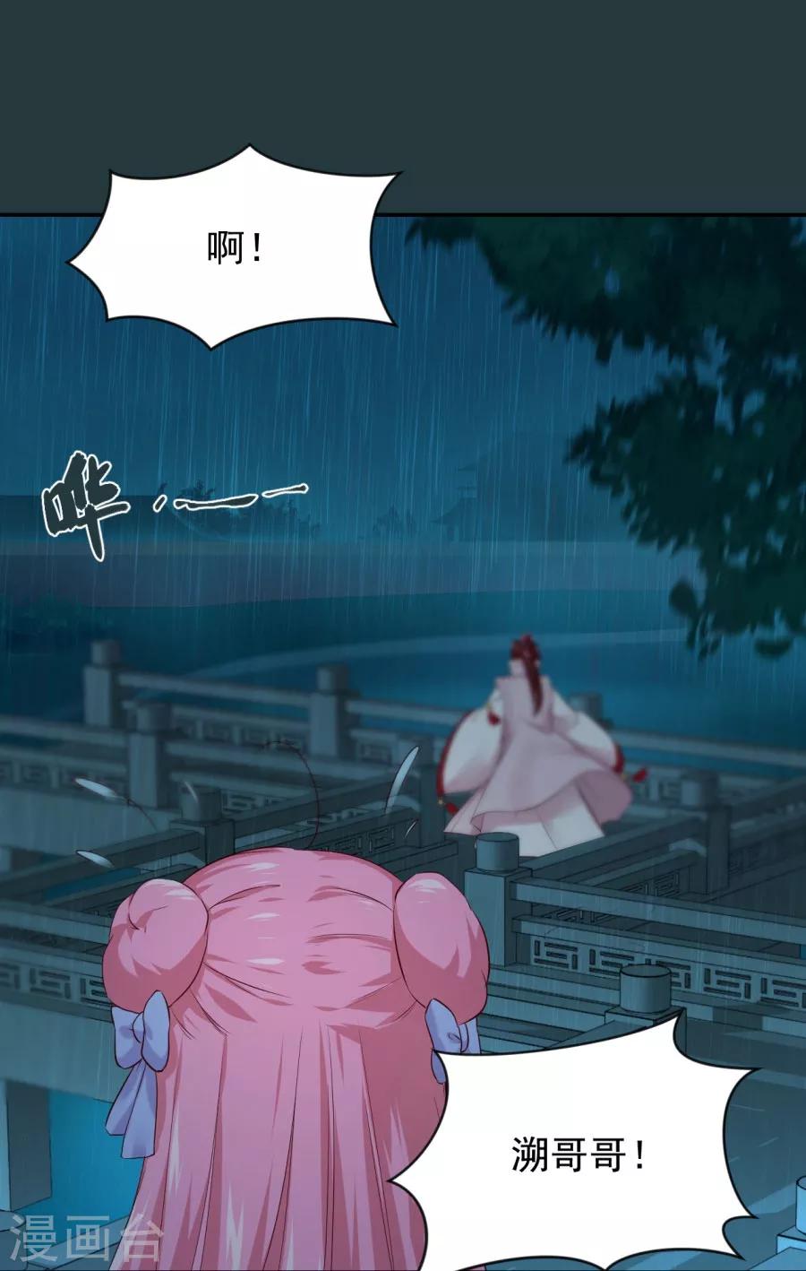 第83话 雨夜中的拒绝13