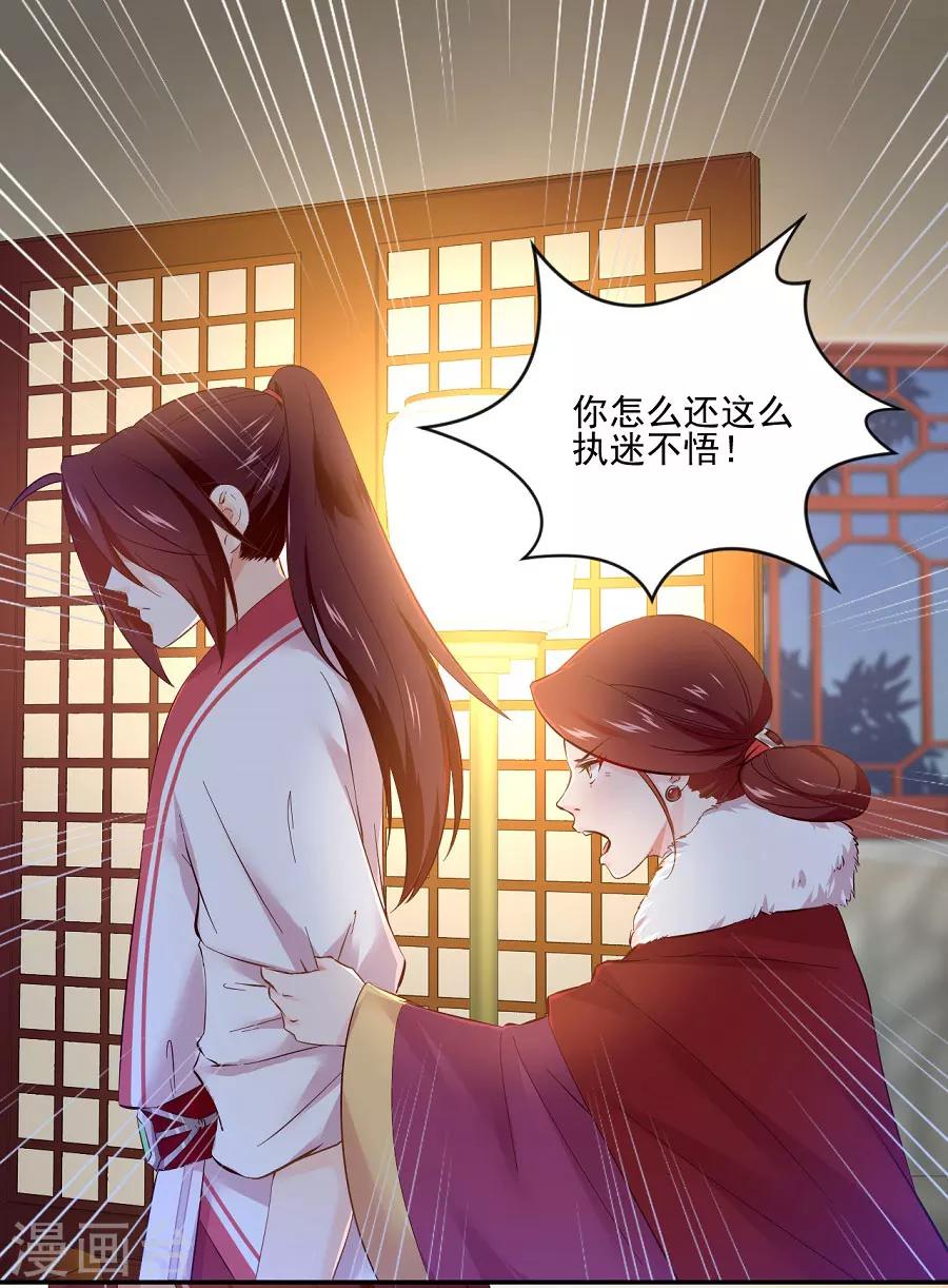 第70话 极力反对17