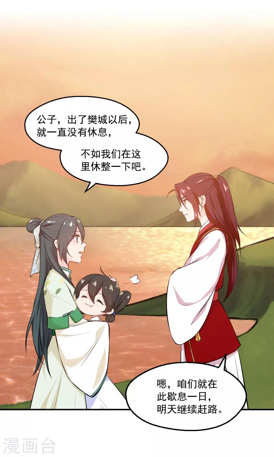 第39话 捉鱼吧10