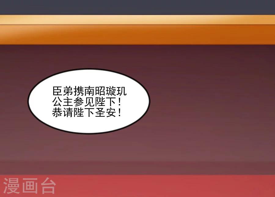 第62话 番外-面圣前一天的故事22