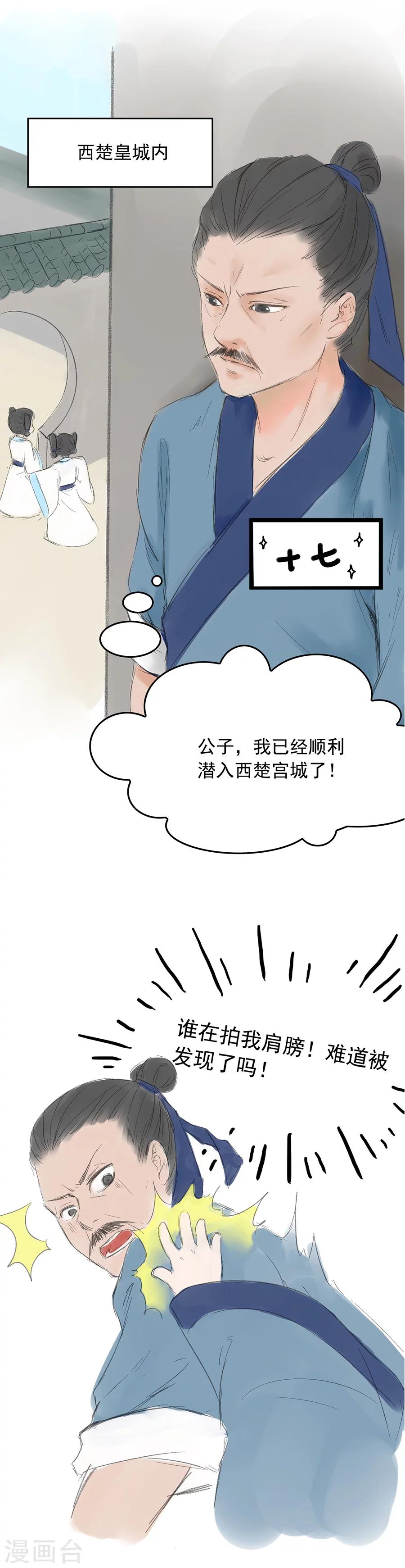第9话 腹背受敌24