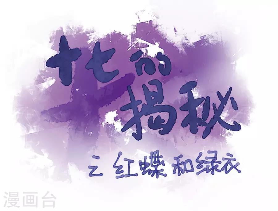 第114话 抄家23