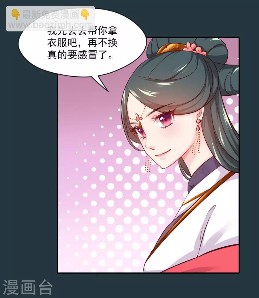 第86话 千雪的犹豫18