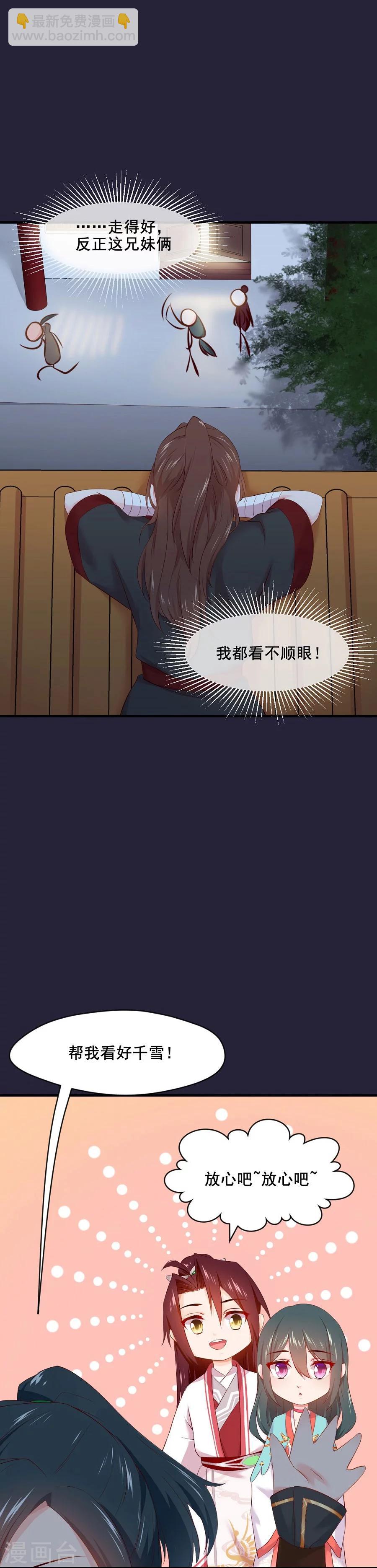 第59话 不是请求是命令17
