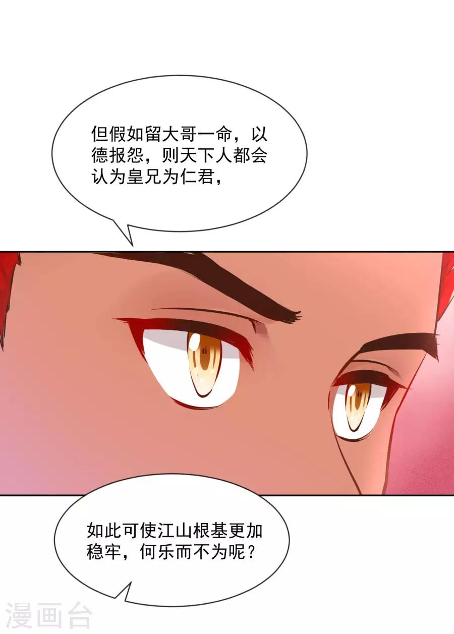第117话 正面冲突21