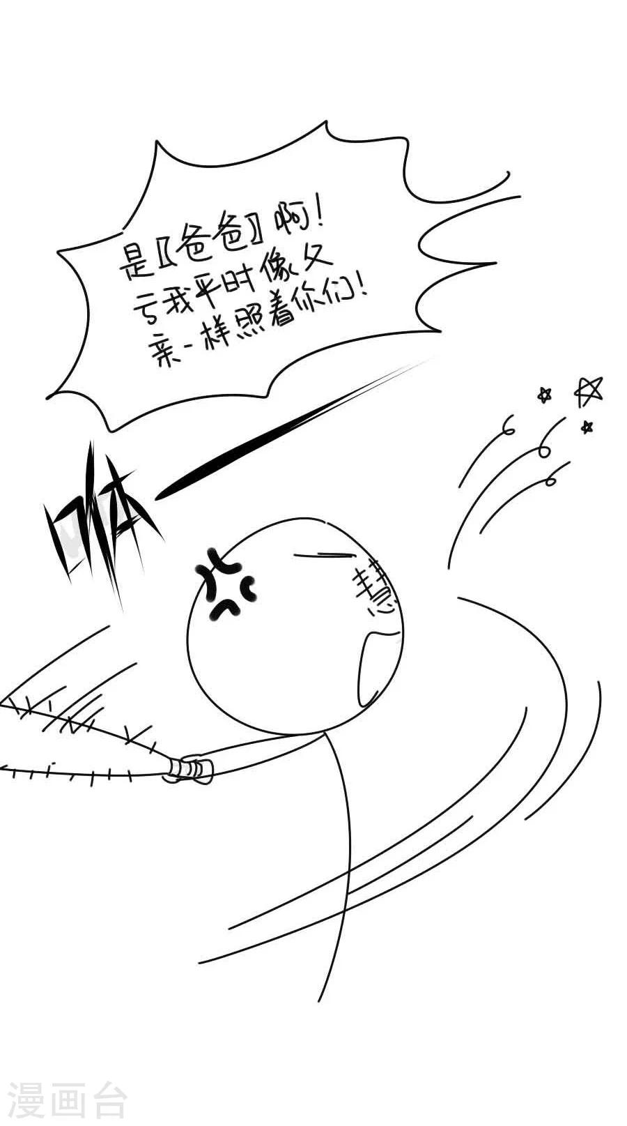 第34话 看我江某人的手段46