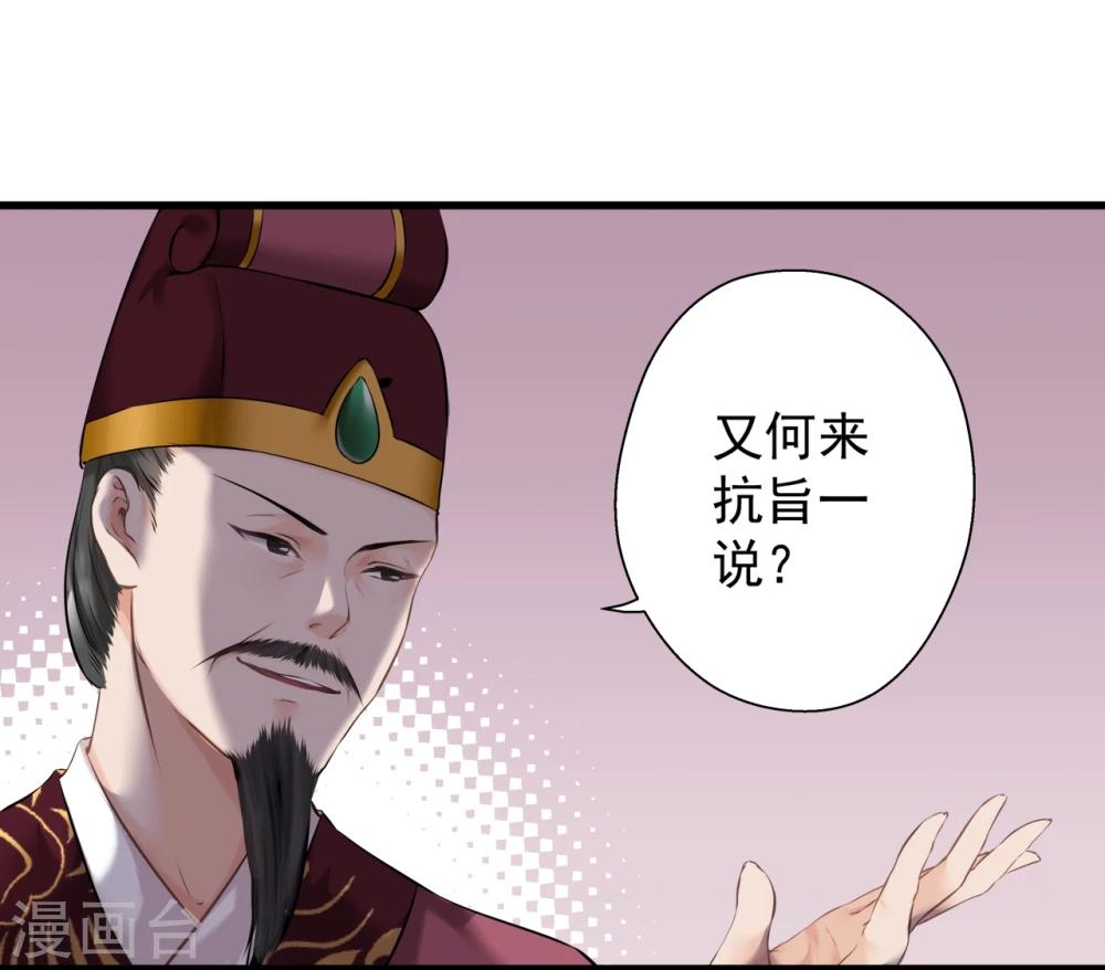 第12话 狡猾的狐狸22