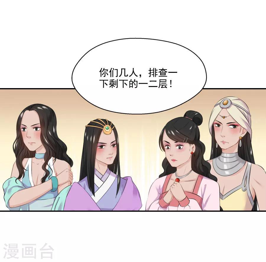 第29话 阿夏月·凡提40