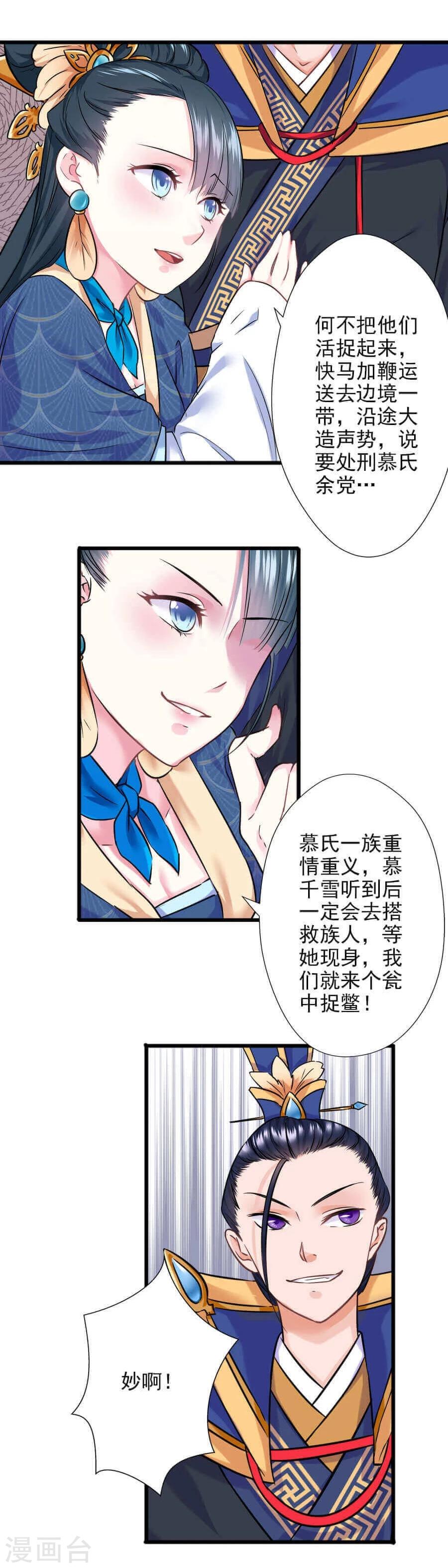 第17话 边境10