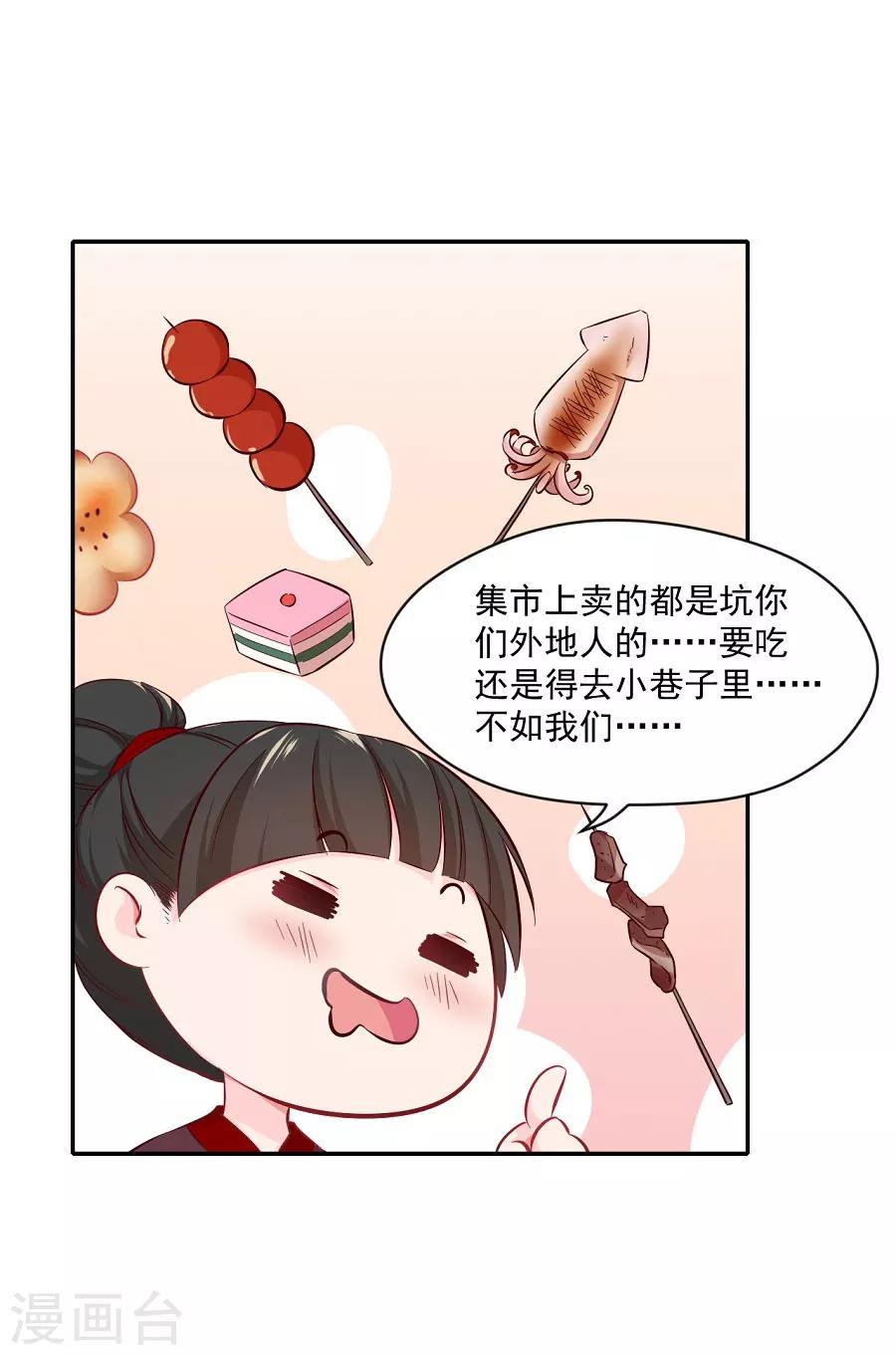 第71话 逛街啦逛街啦10