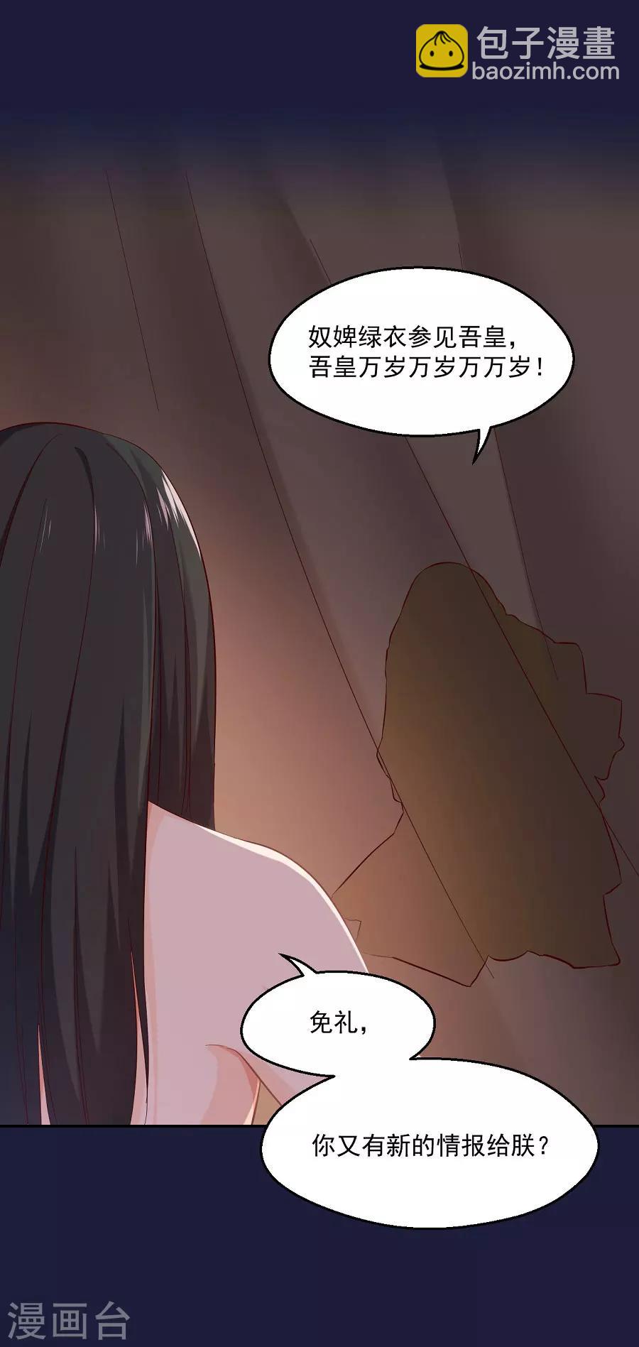 第68话 东方的梦和回忆27