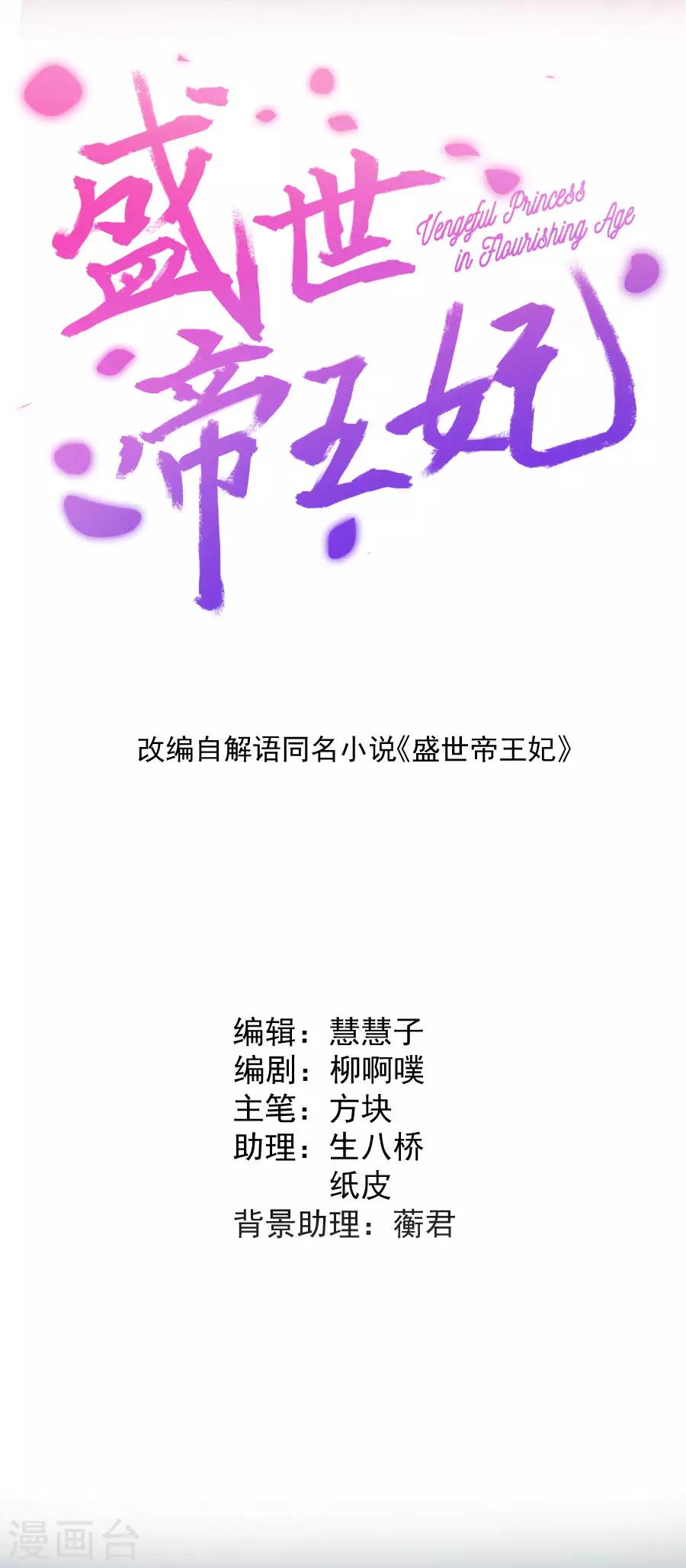 第119话 东方和千雪的求婚！！1