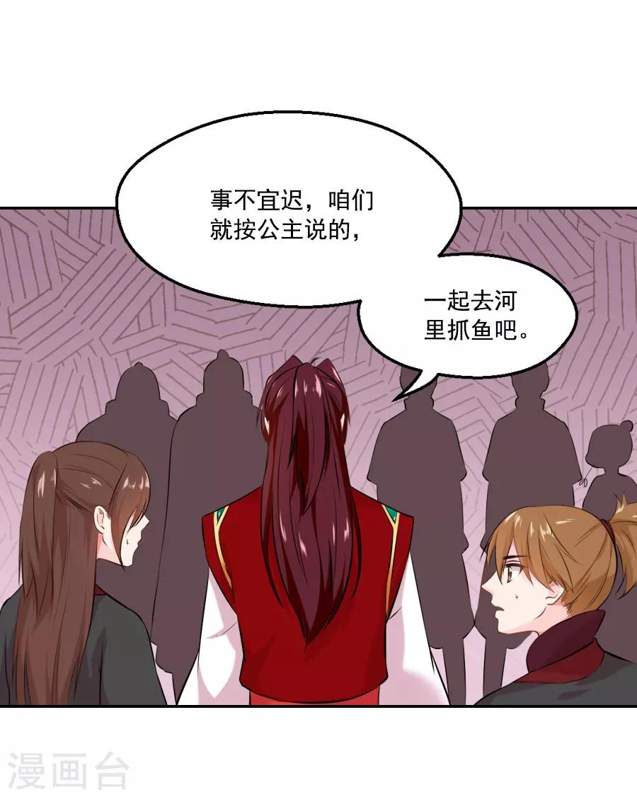 第39话 捉鱼吧25