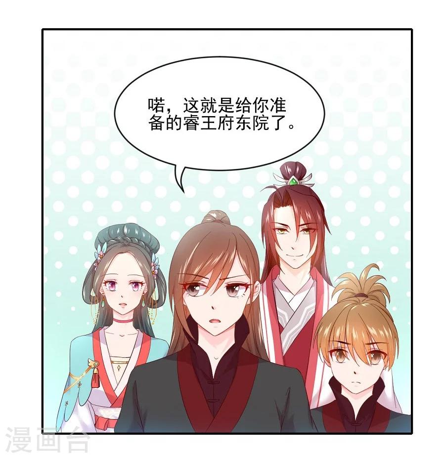 第65话 失控的十九7