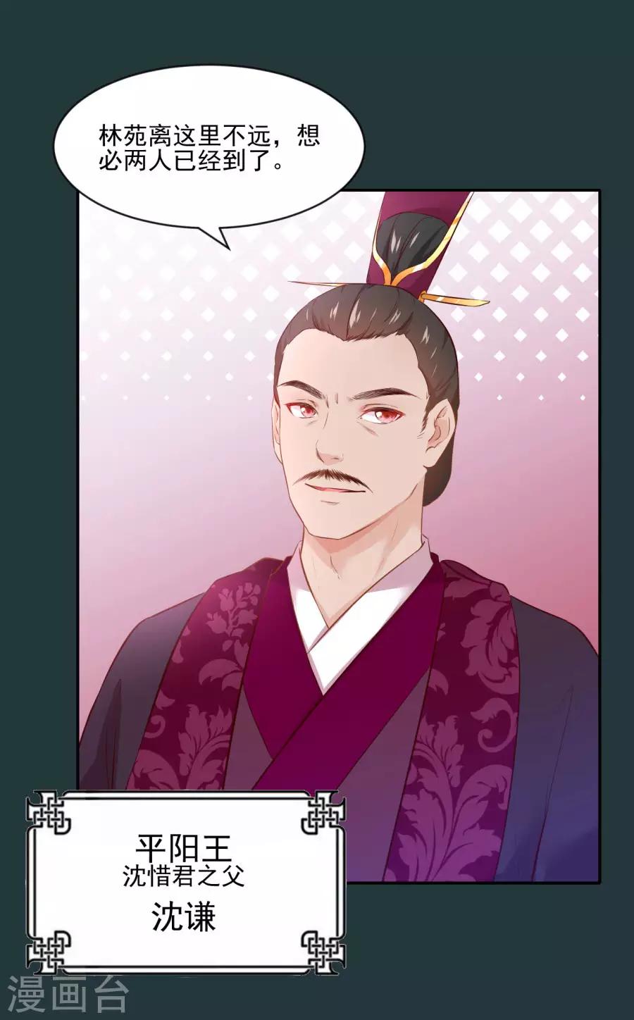 第84话 拒绝赐婚8
