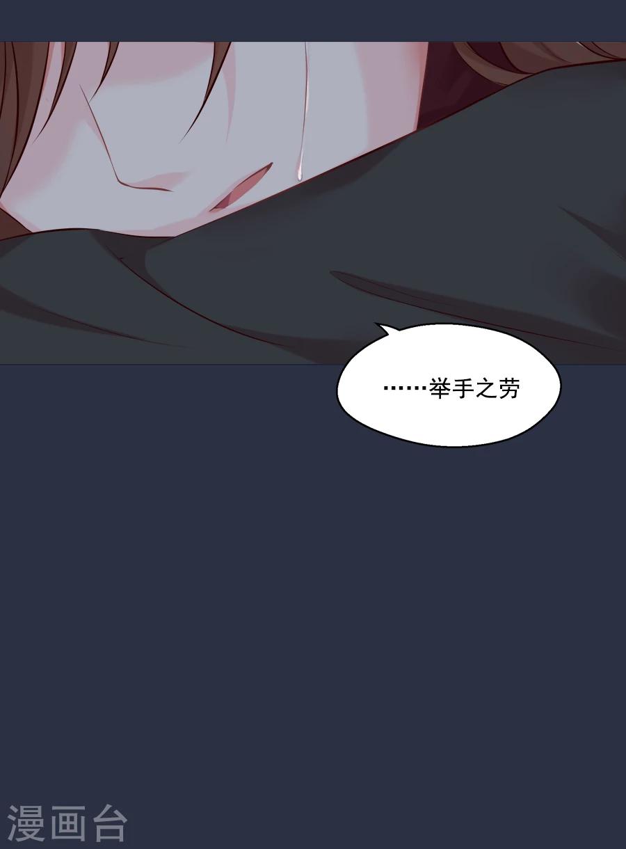 第49话 那我呢10