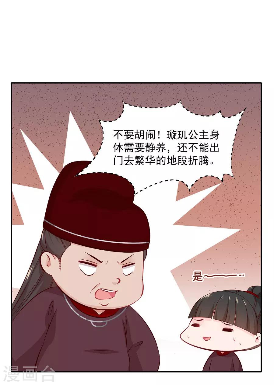 第71话 逛街啦逛街啦12
