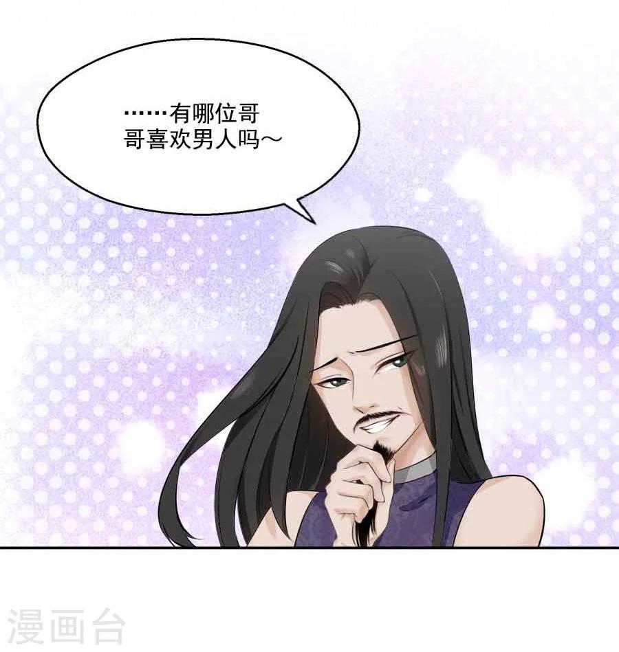 第34话 看我江某人的手段15