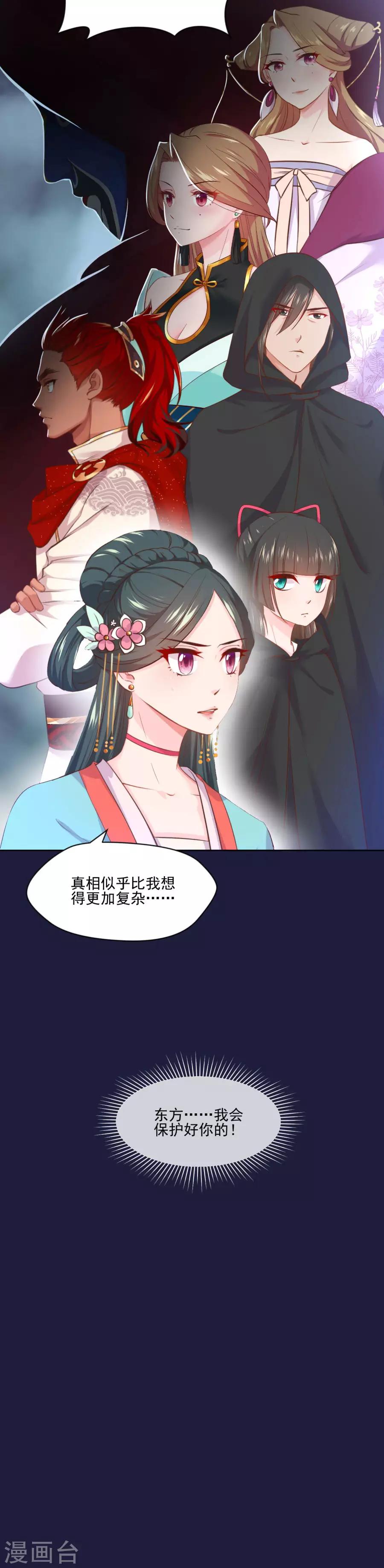 第106话 疼不疼3