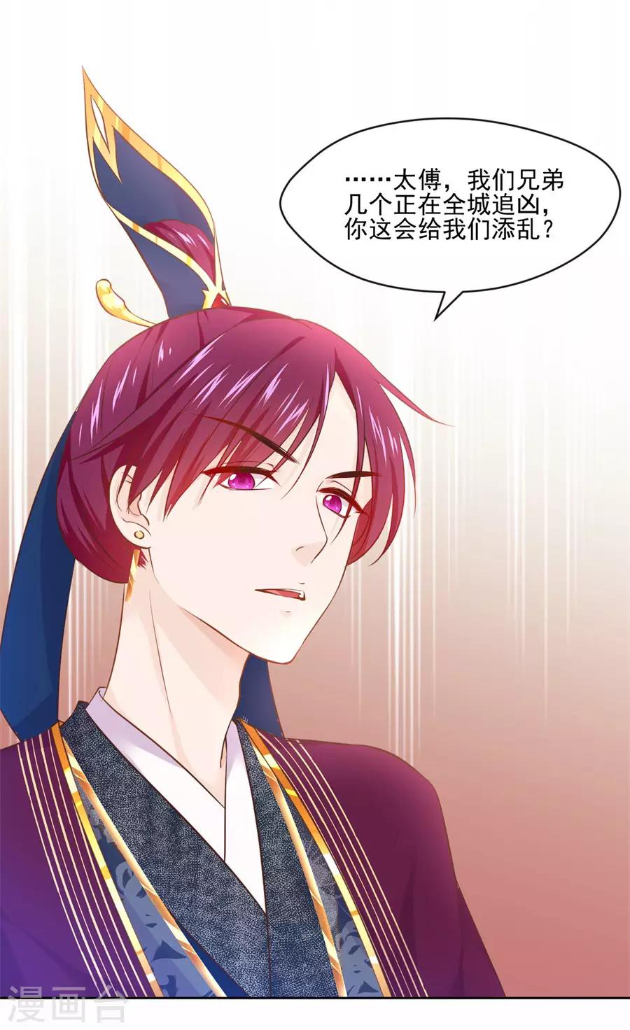 第101话 倚翠阁21