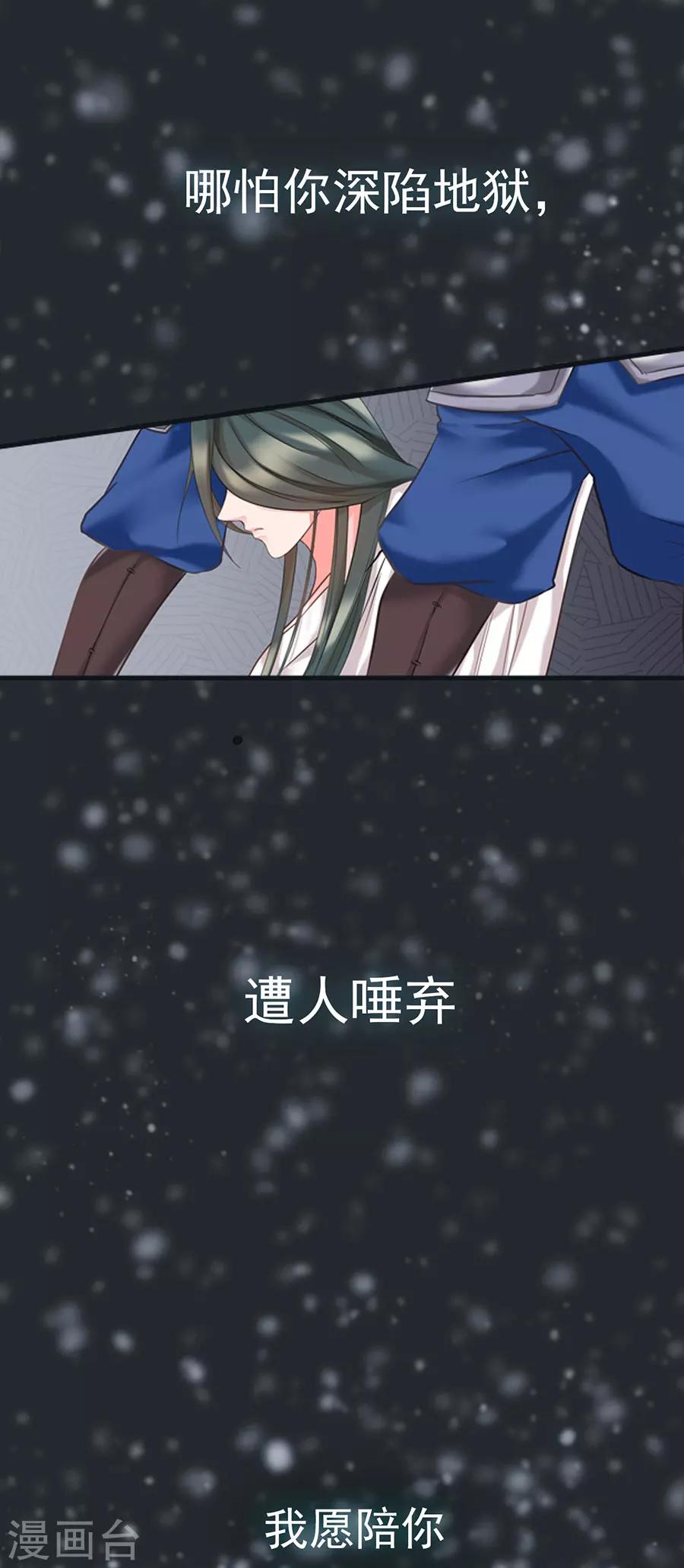 第2话 要这盛世，如你所愿13