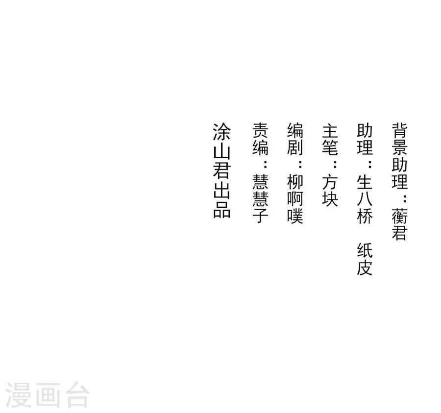 第91话 东方身上的毒箭2
