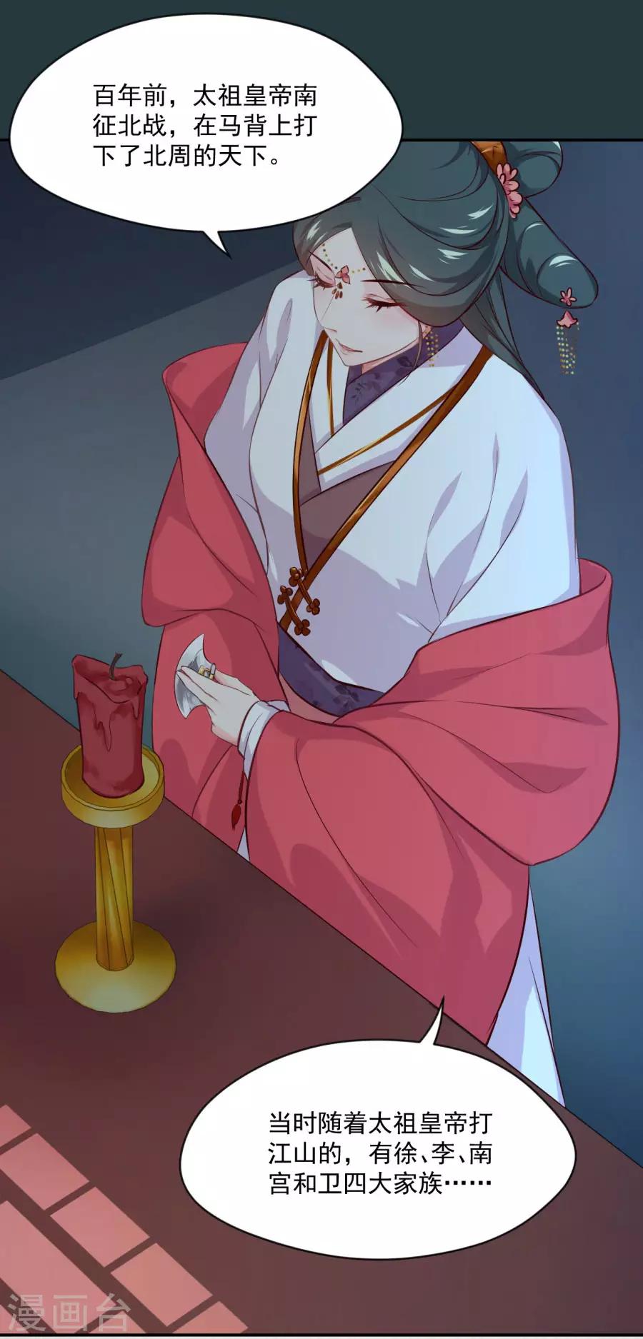 第81话 扶正北周14