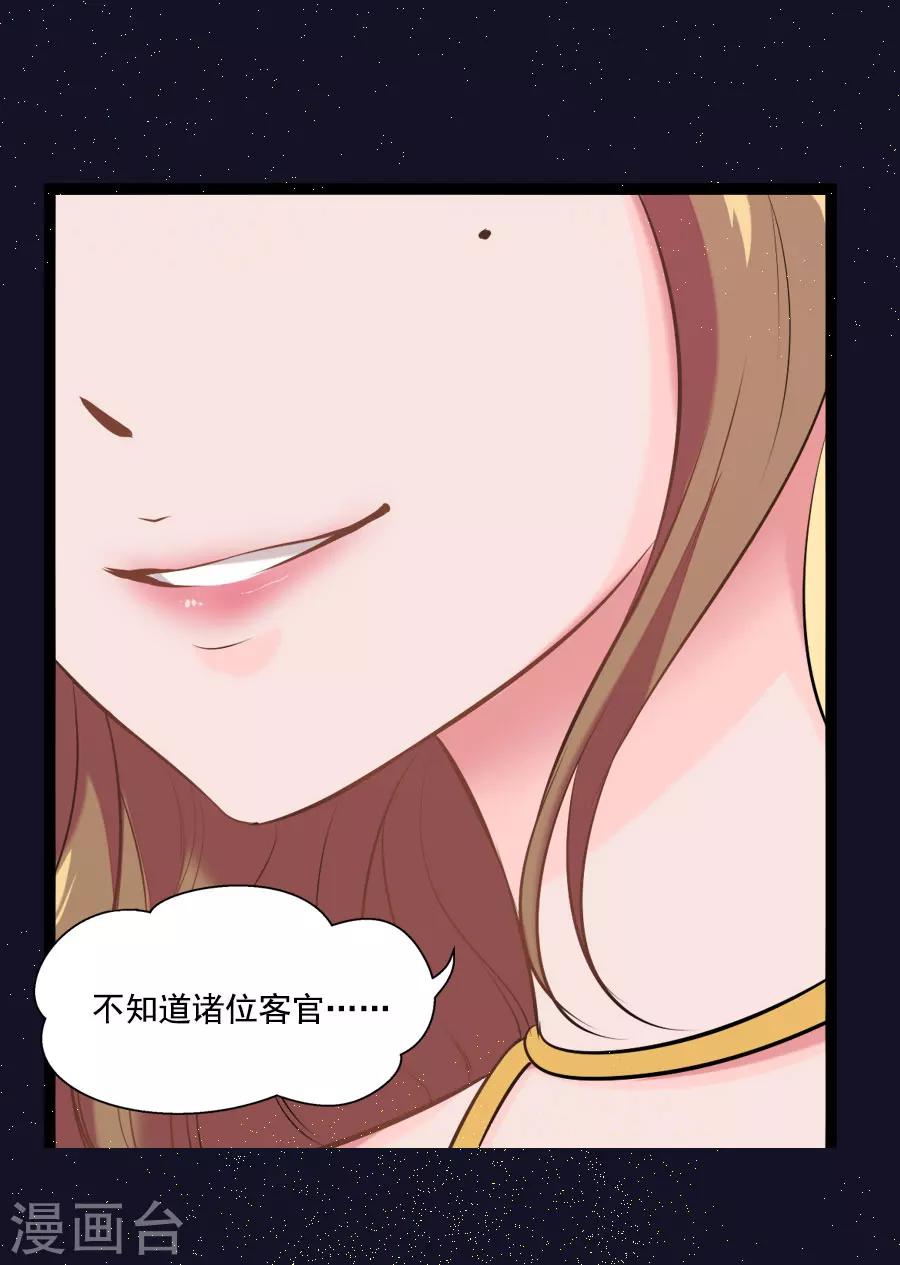 第30话 红蝶23