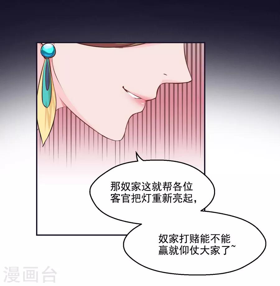 第30话 红蝶36