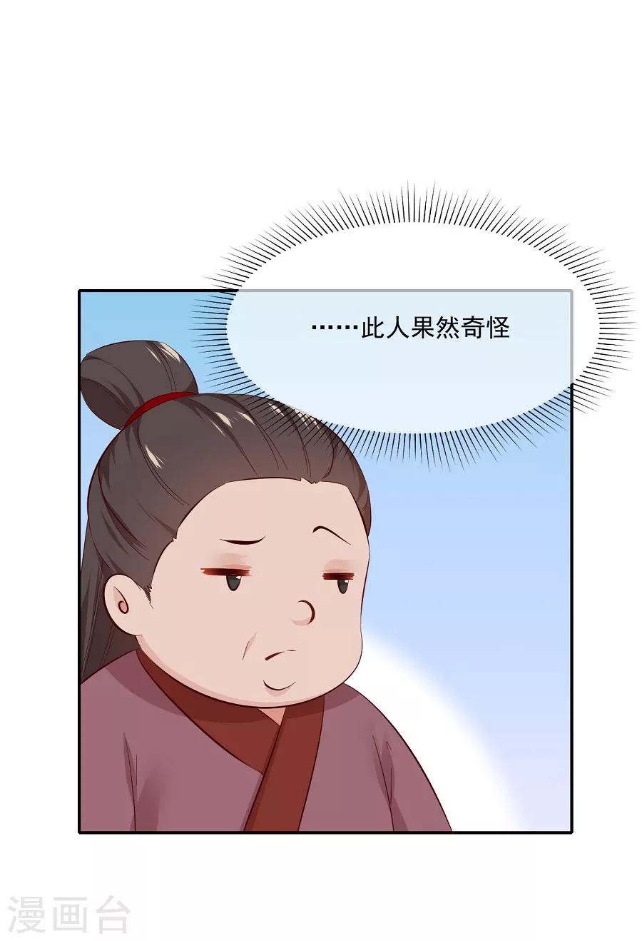 第71话 逛街啦逛街啦20