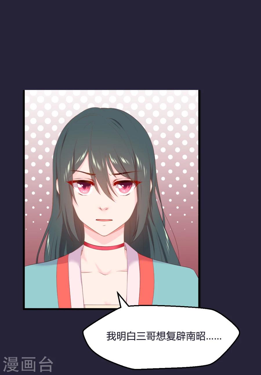 第55话 三哥要走？！！25