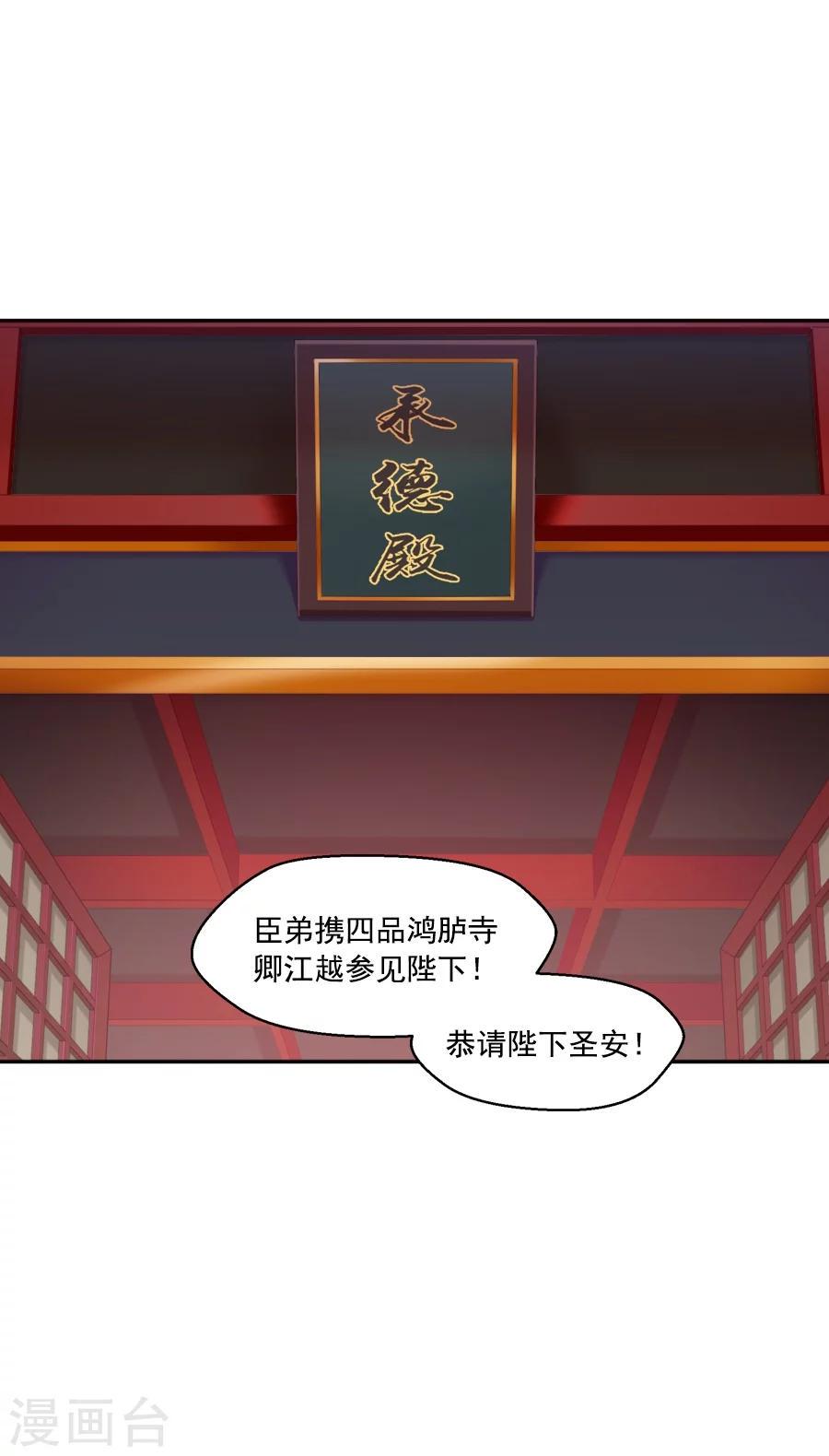 第51话 东方面圣9