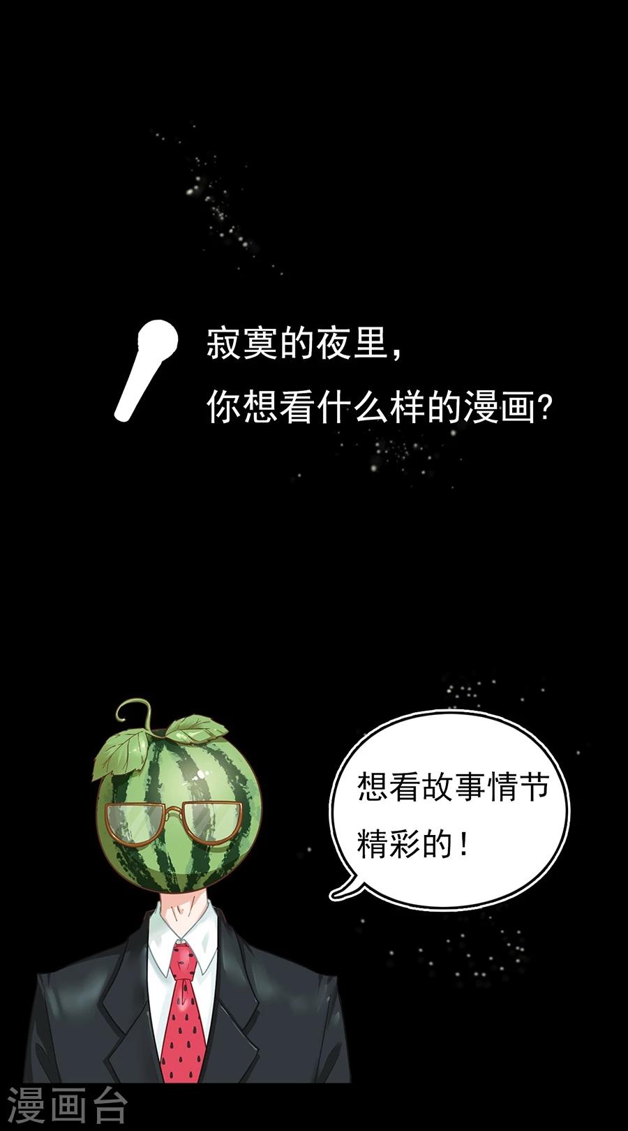 第1话 预告0
