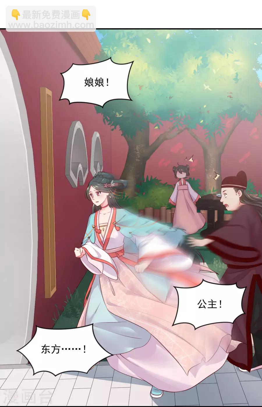 第90话 东方出事了19