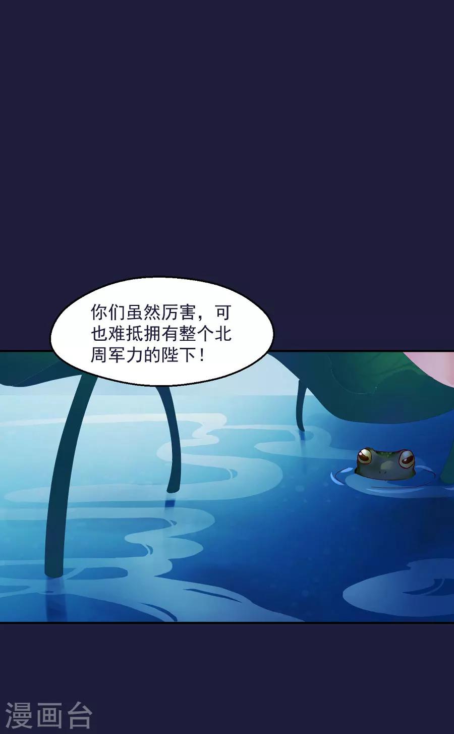 第66话 夜谈24