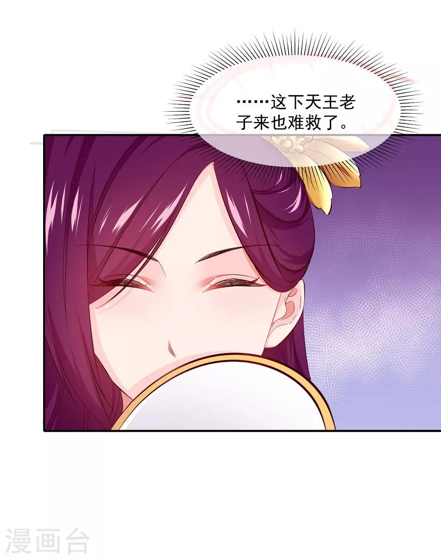 第73话 嚣张跋扈的女人20
