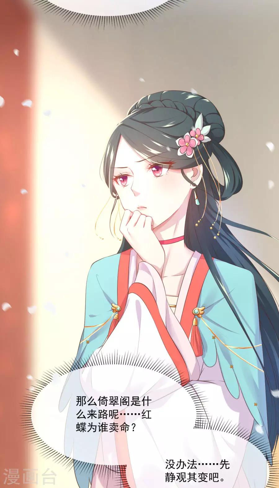 第99话 千雪和十九嘻嘻嘻13