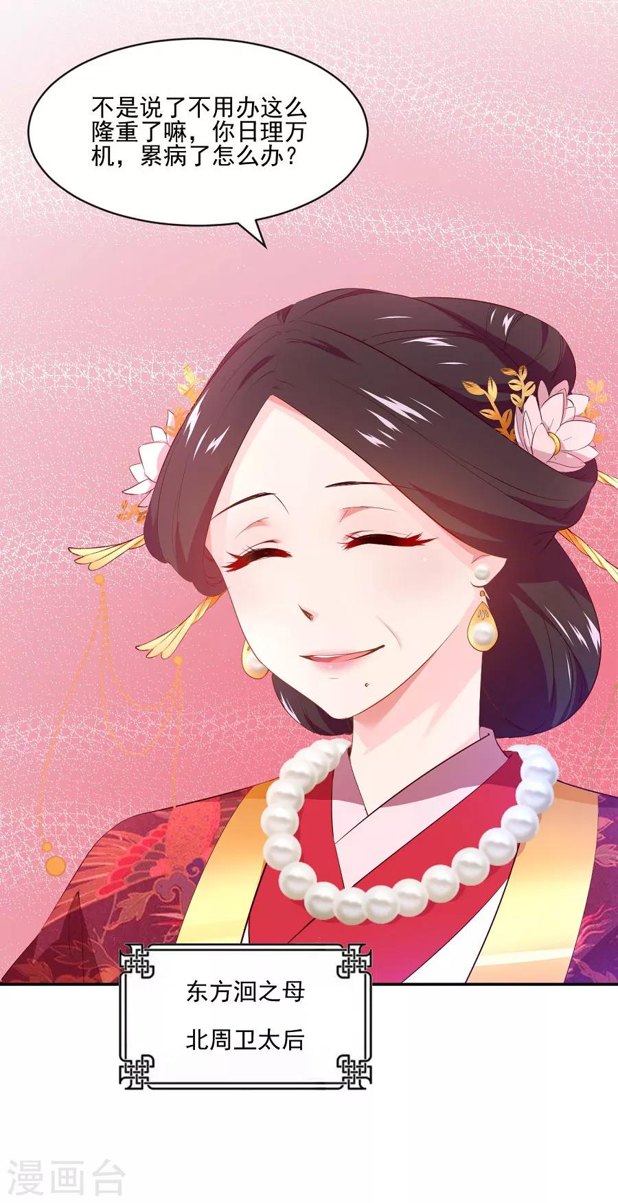第75话 祝寿9
