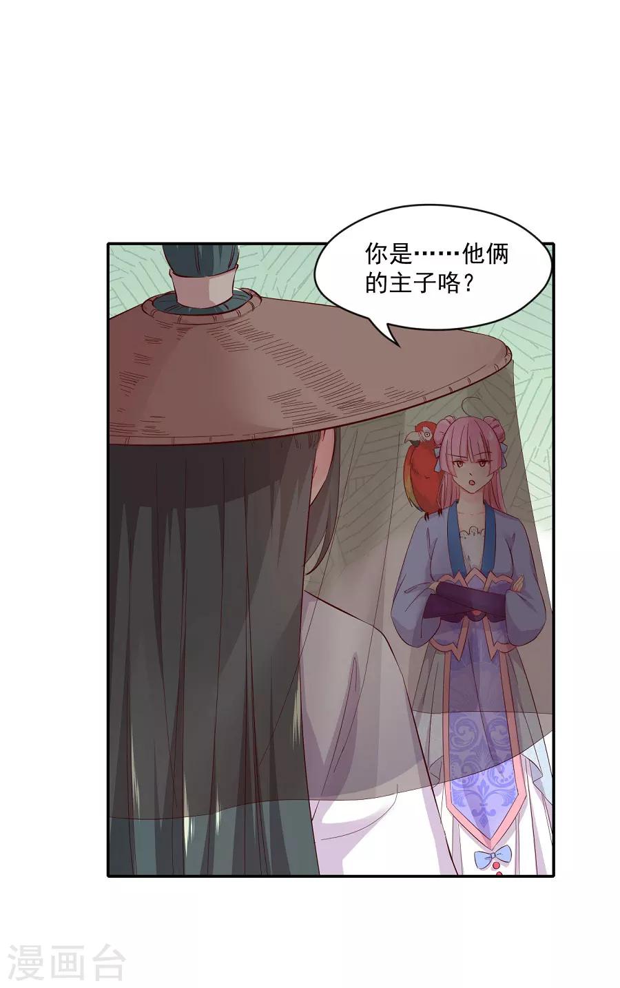 第73话 嚣张跋扈的女人5