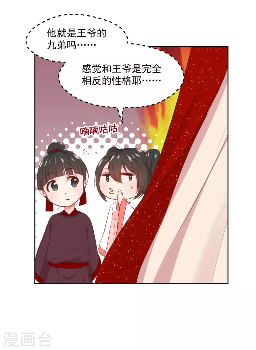 第94话 遇袭风波9