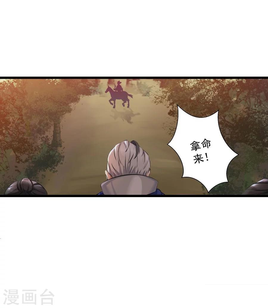 第10话 一夫当关，万夫莫开！25